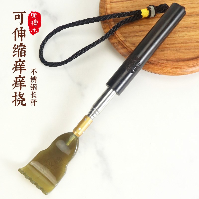 黑檀木老人挠痒抓背神器不锈钢可伸缩新型精品痒痒挠高端不求人