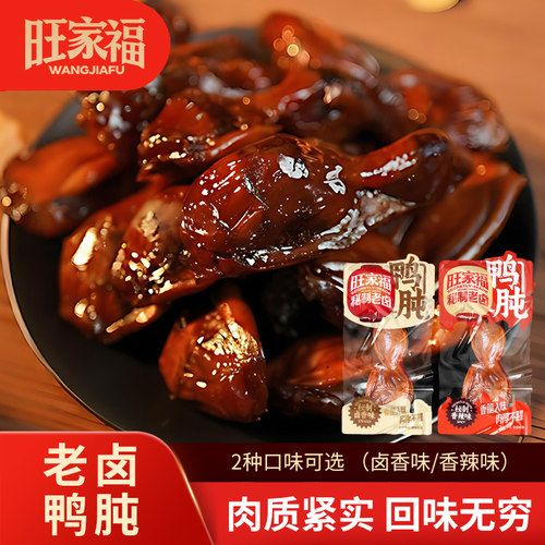 卤香浓郁 肉质紧实 口感劲道