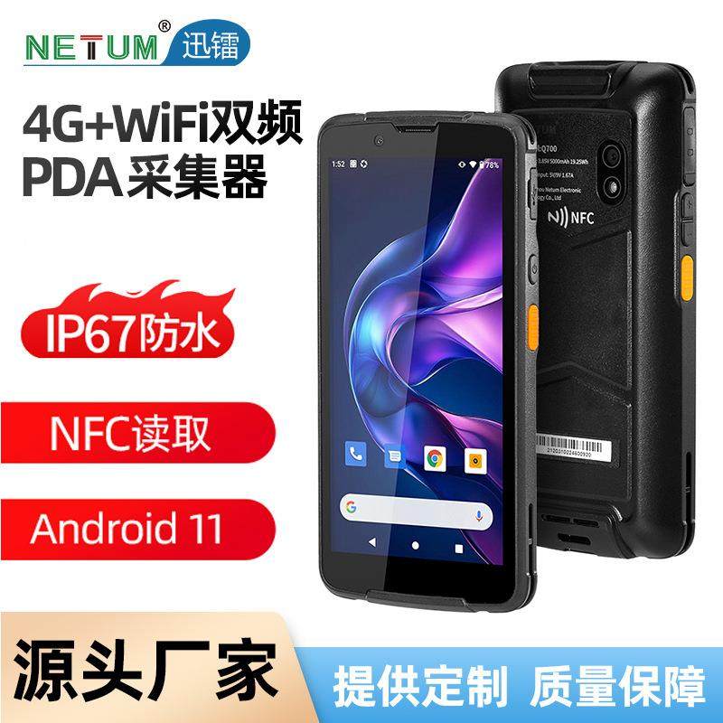 手持pda安卓数据采集终端rfid高频标签读写器快递把枪ERP盘点机