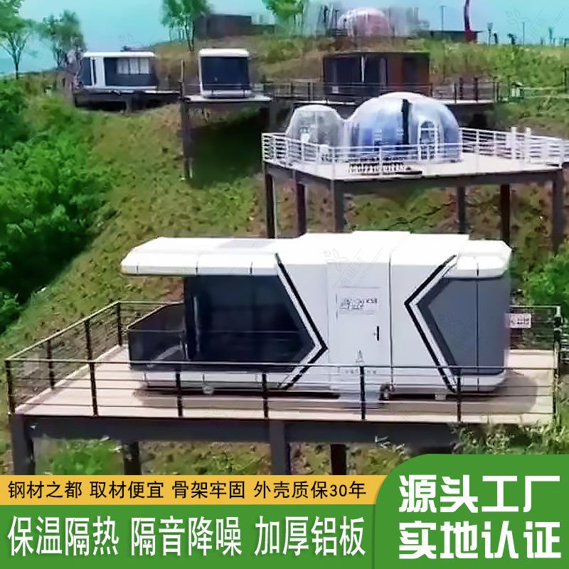 户外便携移动空调房屋移动式便利特色民宿露营铝板星空泡泡屋
