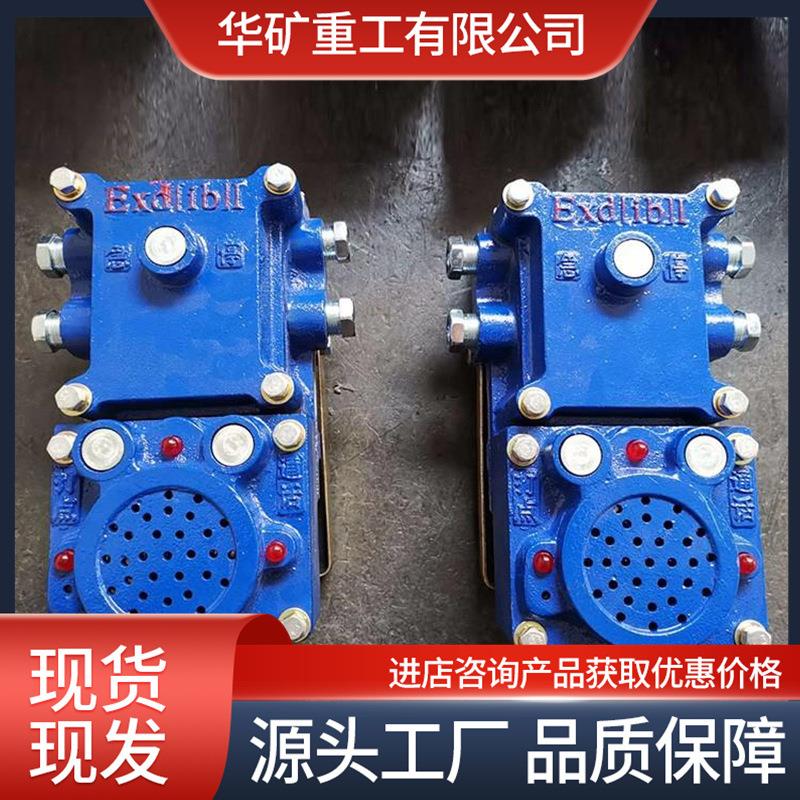 矿用载波对讲打点信号器通讯控制使用KXB127载波对讲打点信号器