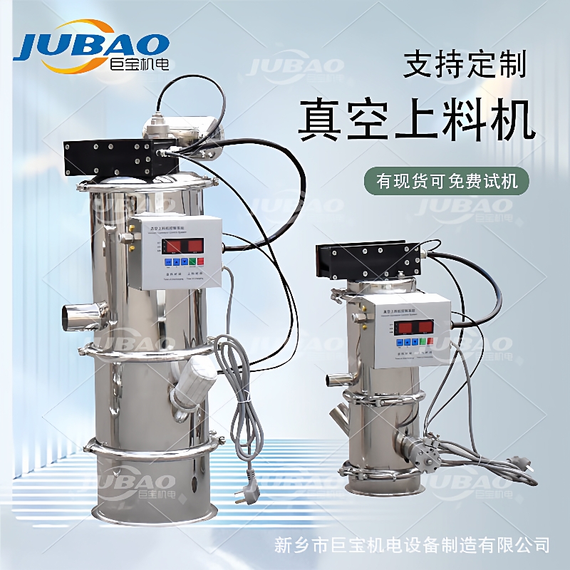 不锈钢自动真空粉末上料机真空无尘吸料机qvc负压粉料上料系统