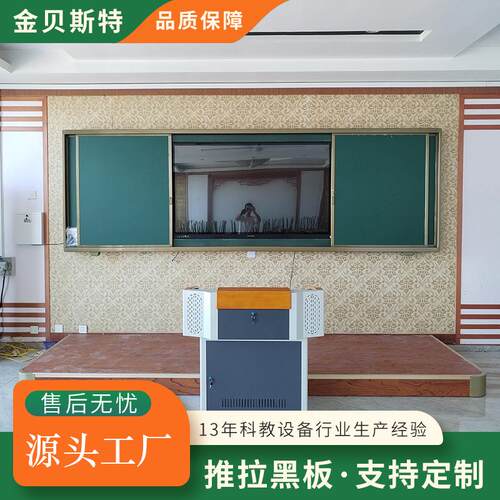 学校推拉黑板镶嵌电子白板多媒体教学磁性复合黑板左右推拉绿板