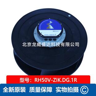 精密空調(diào) 離心風(fēng)機(jī) RH50V ZIK.DG.1R 散熱風(fēng)扇