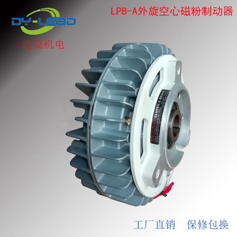 东莞厂家外旋空心轴磁粉式离合器刹车器LPB-A系列1.5KG，15NM24V