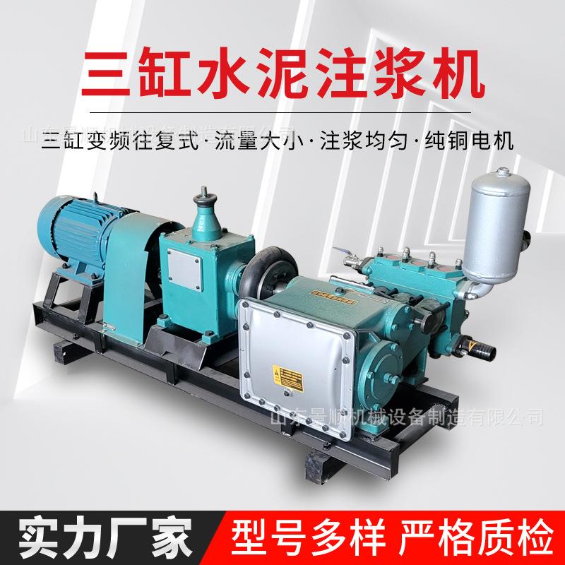 现货BW160注浆泵 地基加固三缸活塞式水泥灰浆泥浆泵 BW150注浆机