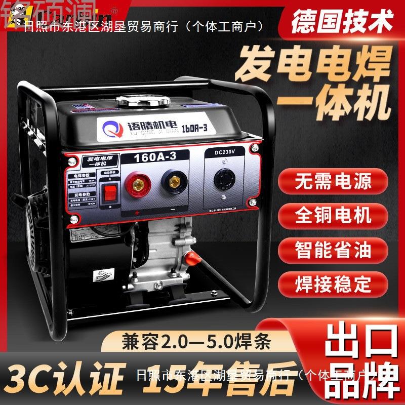 Xdd汽油发电电焊两用一体机全铜电焊机220v小型户外便携工地焊接