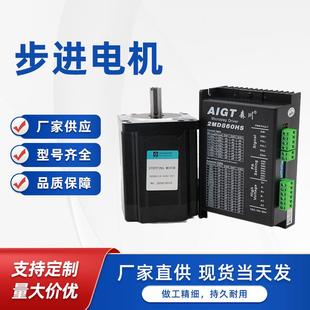 步進(jìn)電機(jī)86和驅(qū)動(dòng)NEMA34電機(jī)大扭力品質(zhì)穩(wěn)定現(xiàn)貨供應(yīng) 86電機(jī)
