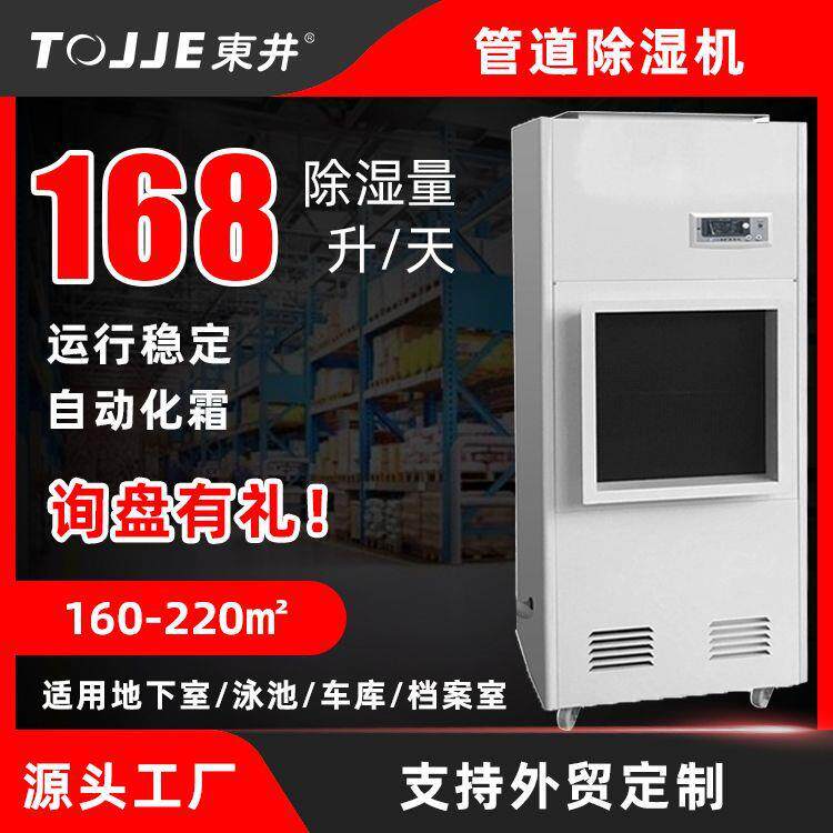 调温型管道除湿机车间风冷管道抽湿机机房档案室温湿度调节