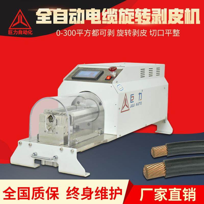 50MM线缆剥线机新能源汽车充电桩同轴线剥皮机护套线剥线机,五金/工具,剥线机,淘宝优惠券,粉丝福利购,淘宝优惠卷