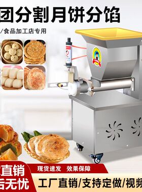 新款剂子机烧饼机商用全