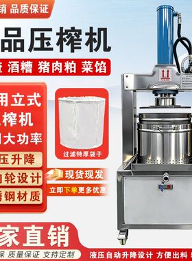 商用电动大功率酒糟压榨机不锈钢葡萄石榴蜂蜜榨汁机蔬菜中药油渣