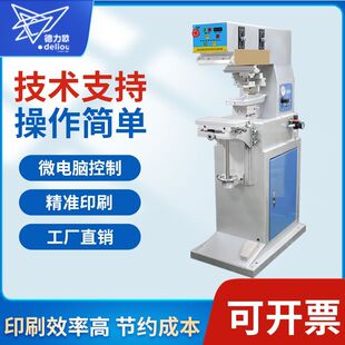 气动小型移印机全自动单色多色气动机械印刷打标机器工厂