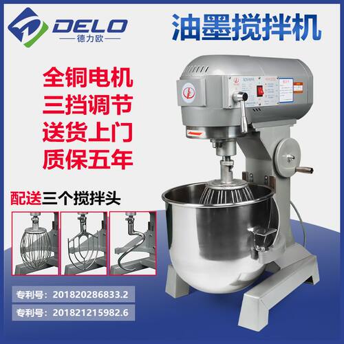 油墨搅拌机丝印胶浆锡膏