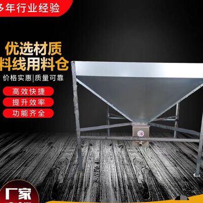 养殖场料斗料线加不锈钢