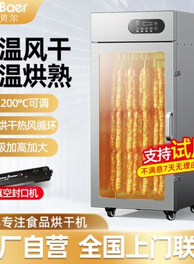 旋转香肠腊肠烤肉鸡鸭鱼