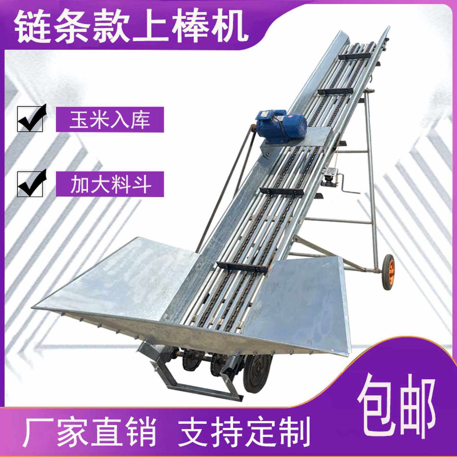 玉米上棒机输送机链条自