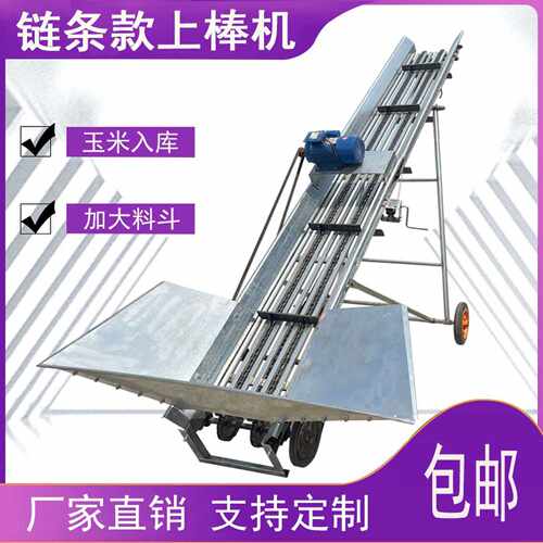 玉米上棒机输送机链条自