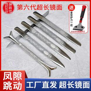 缝隙跳动压缝片第六代超长镜面美缝专用工具刮板平缝钨钢压板双面