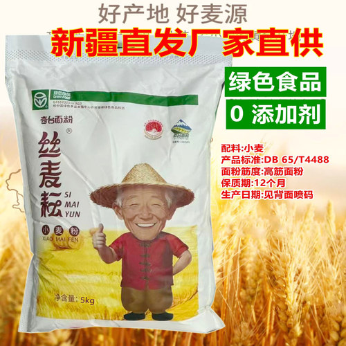 丝麦耘新疆面粉无添加中高筋5kg