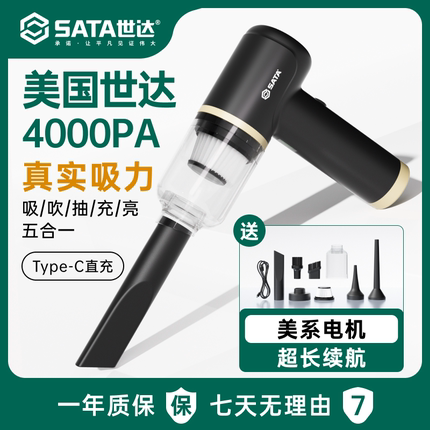 世达车载吸尘器锂电充电式手持迷你车用大吸力家用无线便携吸尘机