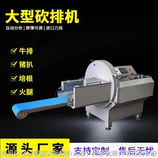 牛排砍排机 五花肉培根肉切片机 排骨切割设备 冷鲜三文鱼切片机