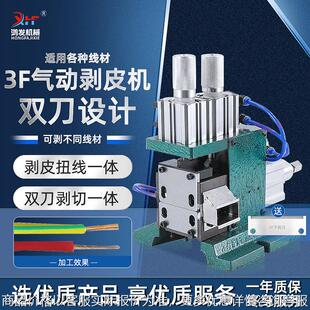 3气动剥皮机4多芯护套线剥线机小型电缆线拨线剥皮扭线脱皮机
