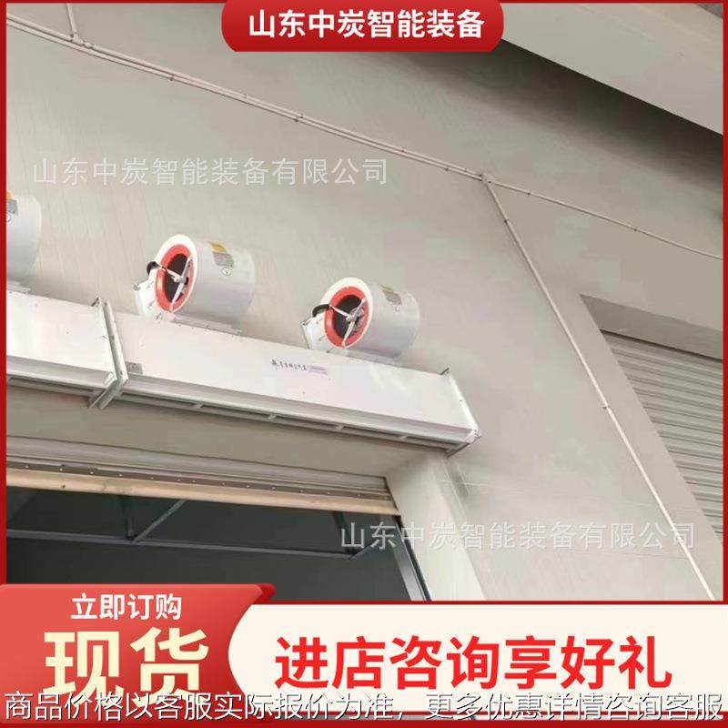 冷暖两用防爆风幕机 原厂质保防爆风幕机 矿用井口防爆风幕机,清洗/食品/商业设备,风幕机,淘宝优惠券,粉丝福利购,淘宝优惠卷