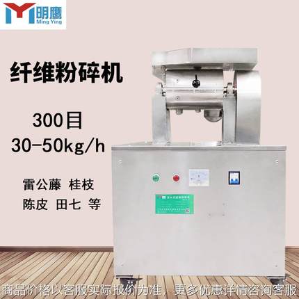 商用不锈钢粉碎机纤维类无筛网超微粉碎机300目超细粉碎机