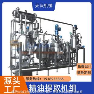 精油 实验型生姜植物精油纯露提取设备 热回流提取蒸馏浓缩机