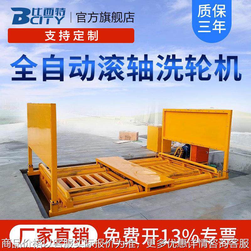 全自动滚轴洗轮机带排泥洗车槽车辆冲洗平台工地工程洗车机