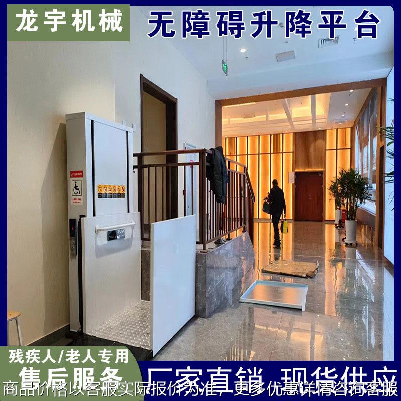定制轮椅电梯小型家用残疾人升降机垂直无障碍升降平台