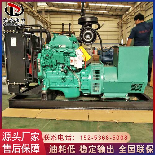 康明斯柴油发电50千瓦 矿场医院商场应急备用柴油发电机设备