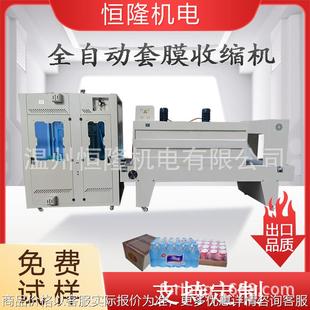 机泉水全自动收缩机封膜袖 热收缩膜包装 口套膜机包膜机商用