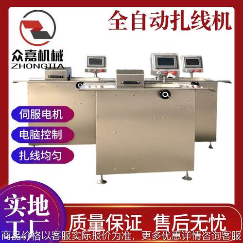 不锈钢全自动香肠扭结机 哈红肠分段打结机 腊肠捆扎机电脑控制