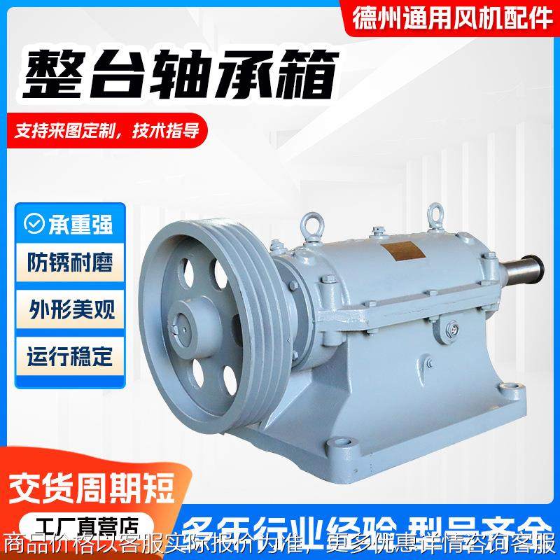 现货-8离心风机轴承箱整台-12风机水冷轴承座5-48-6高温水冷,五金/工具,风机/鼓风机/通风机,淘宝优惠券,粉丝福利购,淘宝优惠卷
