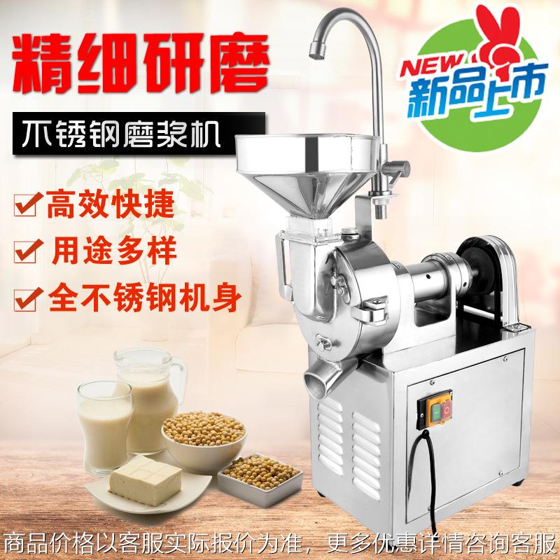 12型全不锈钢磨浆机 商用 薯类磨浆豆腐 全铜电机 磨粉磨浆机550