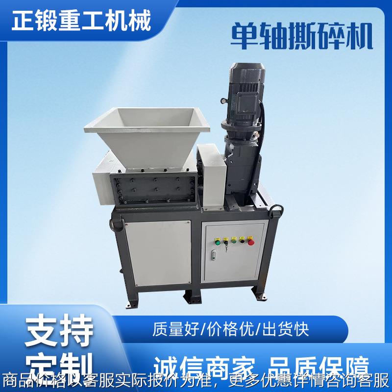 小型撕碎机 多功能撕碎机 电子垃圾小型双轴撕碎机工业固废粉碎机