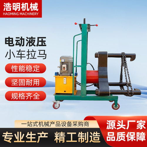 FBL电动液压小车拉马轴承拆卸器小车拉马100吨200吨320吨500吨