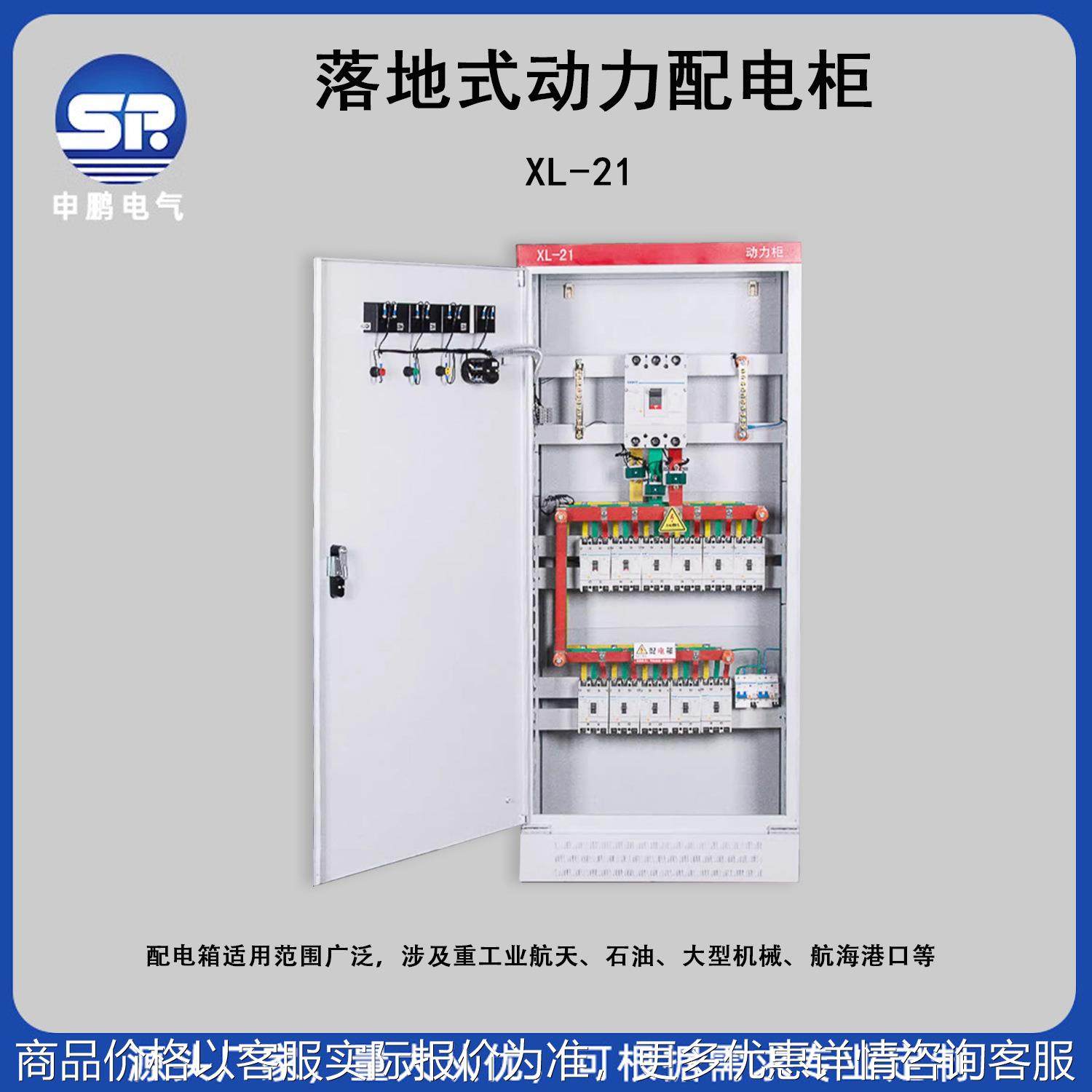 厂家高低压成套动力柜XL-21成套配电柜 控制柜电容补偿柜,电子/电工,配电控制柜/控制箱,淘宝优惠券,粉丝福利购,淘宝优惠卷