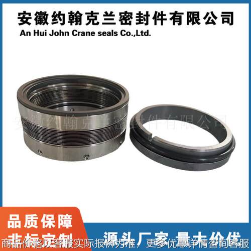 80机械密封 金属波纹管机械密封 耐高温耐腐蚀 厂家直供
