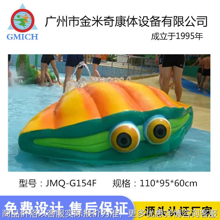 户外儿童泳池配套玻璃钢戏水小品淋水设备新款晒水互动玩具设备厂