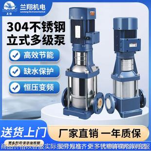 多级不锈钢离心泵高扬程无负压增压泵 定制立式 自来水管