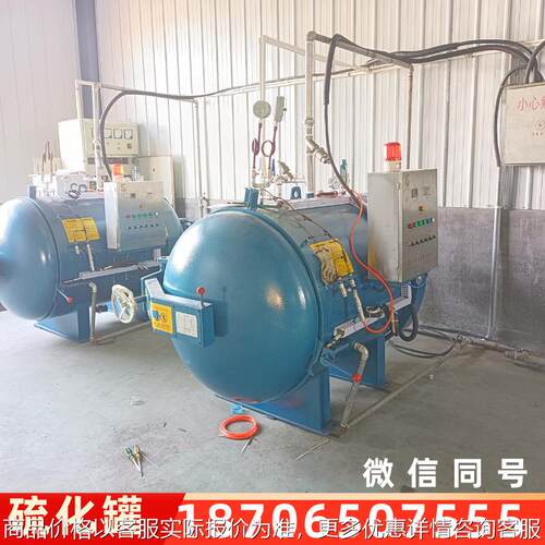 青岛胶管硫化罐小型胶管硫化罐洗衣机胶管硫化罐小型胶管硫化罐