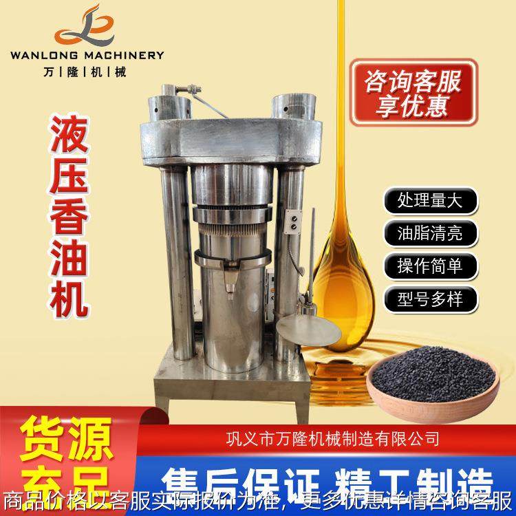 榨油机液压 芝麻炸油机 油莎豆杏仁商用碧根果椰蓉核桃立式香油机,农机/农具/农膜,农产品加工设备,淘宝优惠券,粉丝福利购,淘宝优惠卷