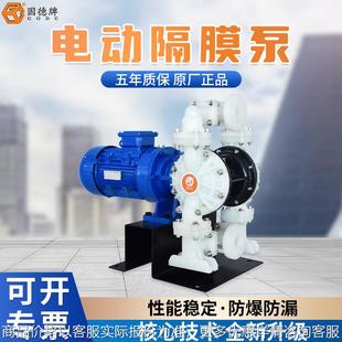 工程塑料材质隔膜泵水泵 牌厂家电动隔膜泵