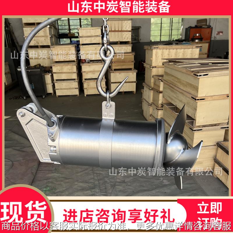 潜水搅拌机 同心度高液下推流器 4/6-400/3-980潜水搅拌机