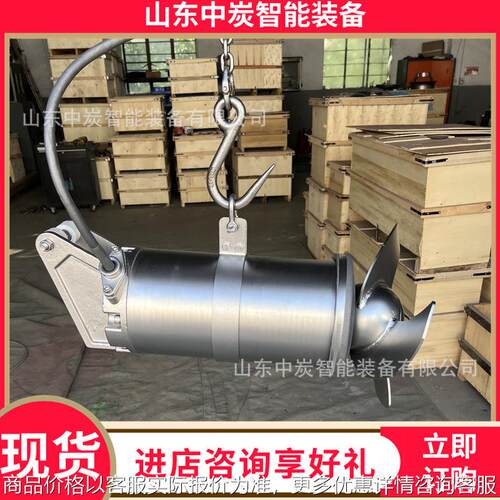 潜水搅拌机 同心度高液下推流器 4/6-400/3-980潜水搅拌机