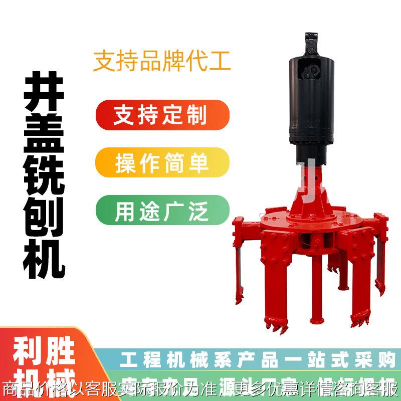 挖掘机液压井盖铣刨机地窖井周圈切割粉碎器井盖更换修整机