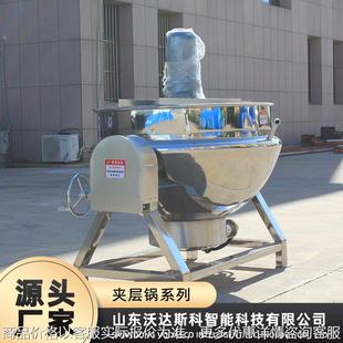 熬母鸡汤熬煮搅拌夹层锅 大型羊肉汤熬制夹层锅 冒菜底料加工设备